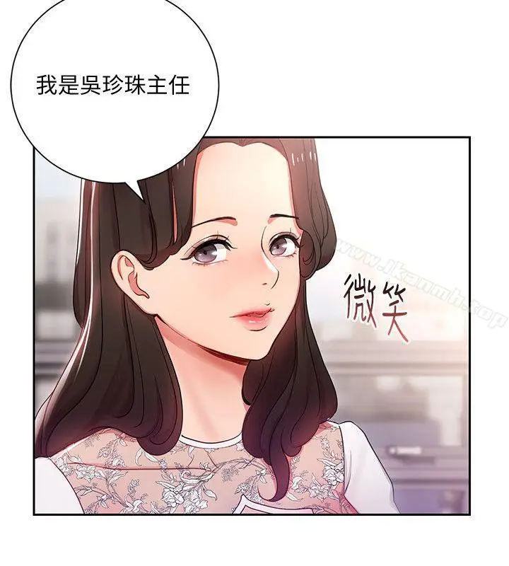 漫画《玩转女上司》第3话第11张图