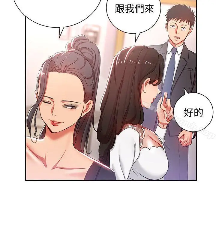 漫画《玩转女上司》第3话第13张图