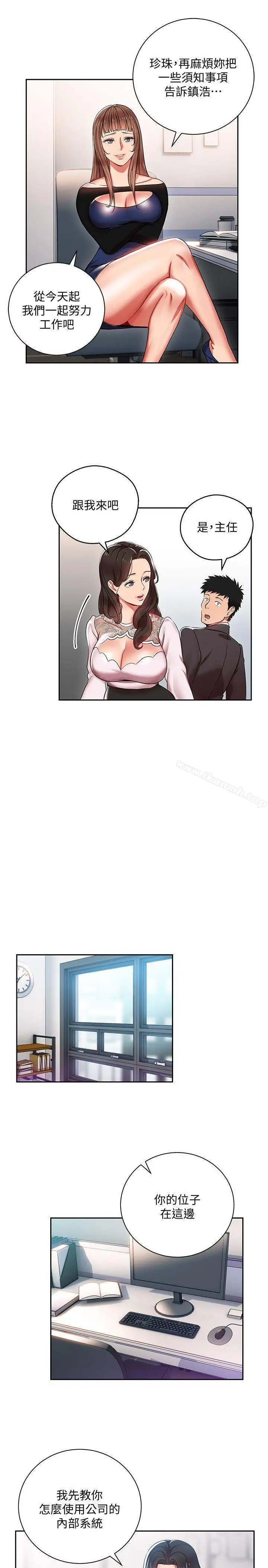 漫画《玩转女上司》第3话第18张图