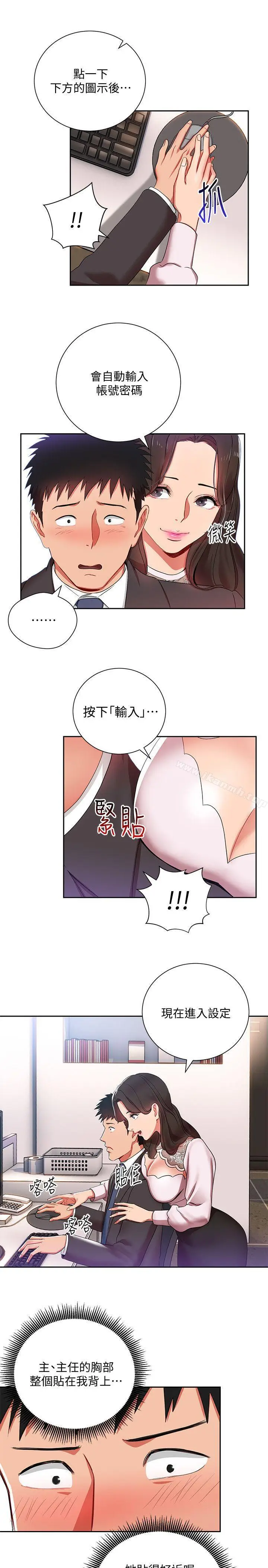 漫画《玩转女上司》第3话第20张图