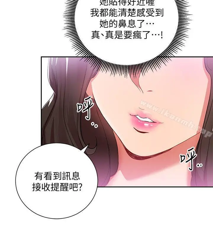 漫画《玩转女上司》第3话第21张图