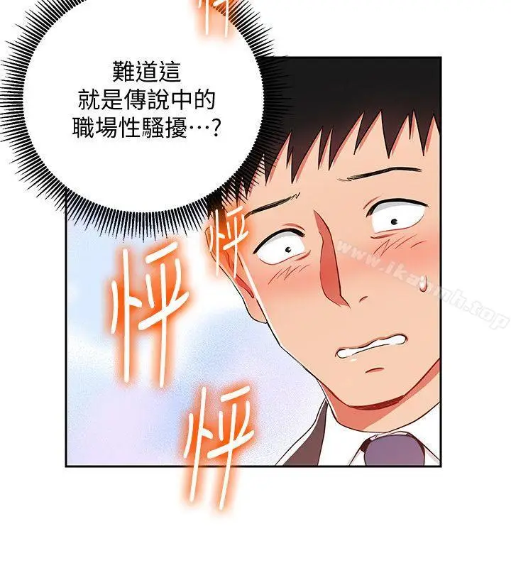 漫画《玩转女上司》第3话第23张图