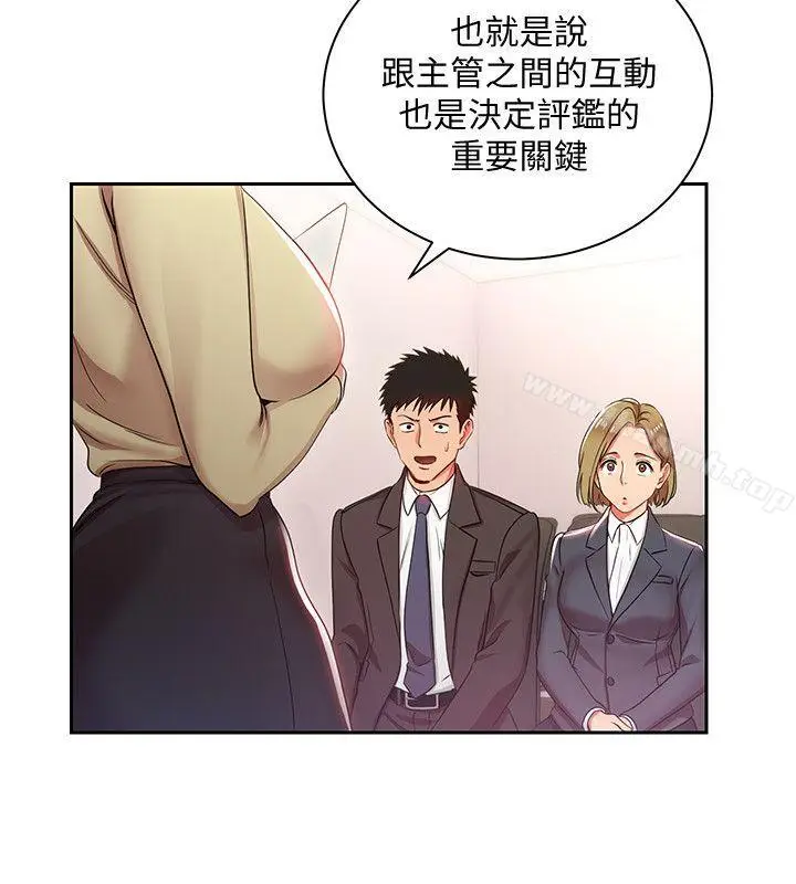 漫画《玩转女上司》第3话第5张图