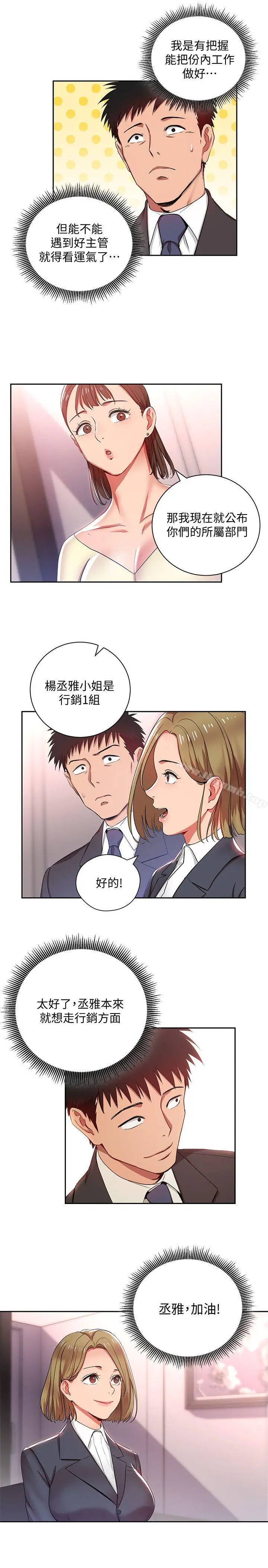 漫画《玩转女上司》第3话第6张图