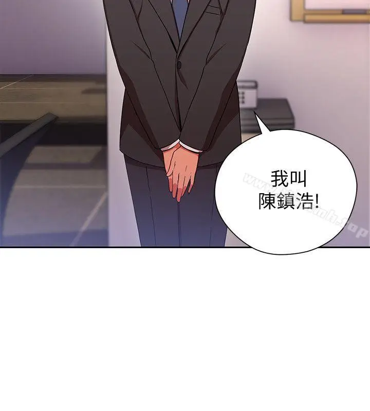 漫画《玩转女上司》第3话第9张图