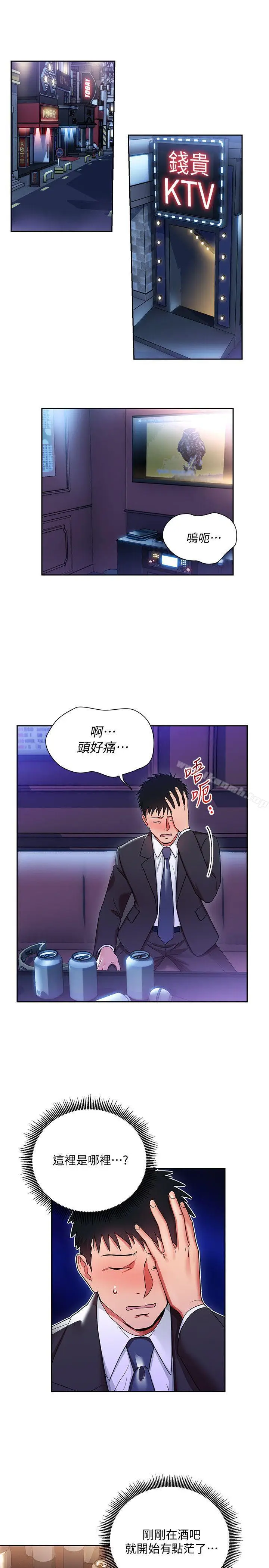 漫画《玩转女上司》第4话第14张图