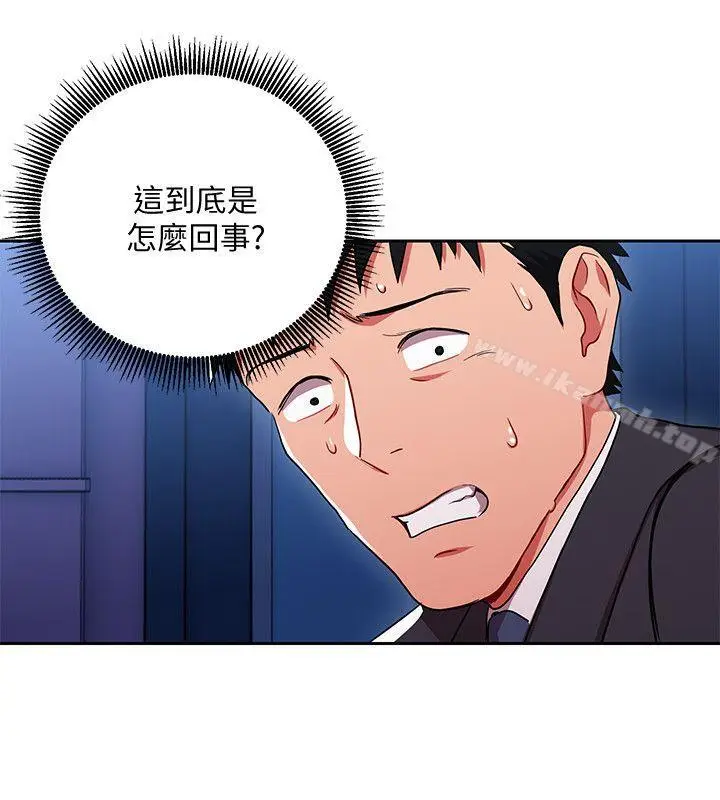 漫画《玩转女上司》第4话第17张图