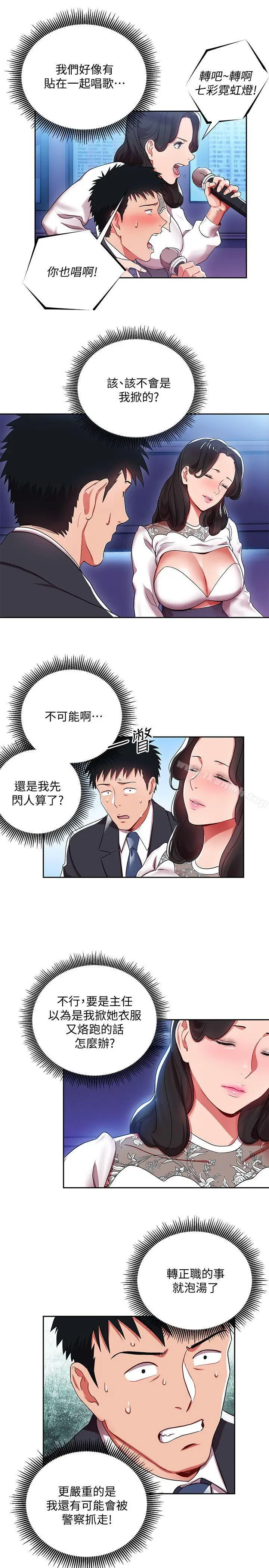 漫画《玩转女上司》第4话第18张图