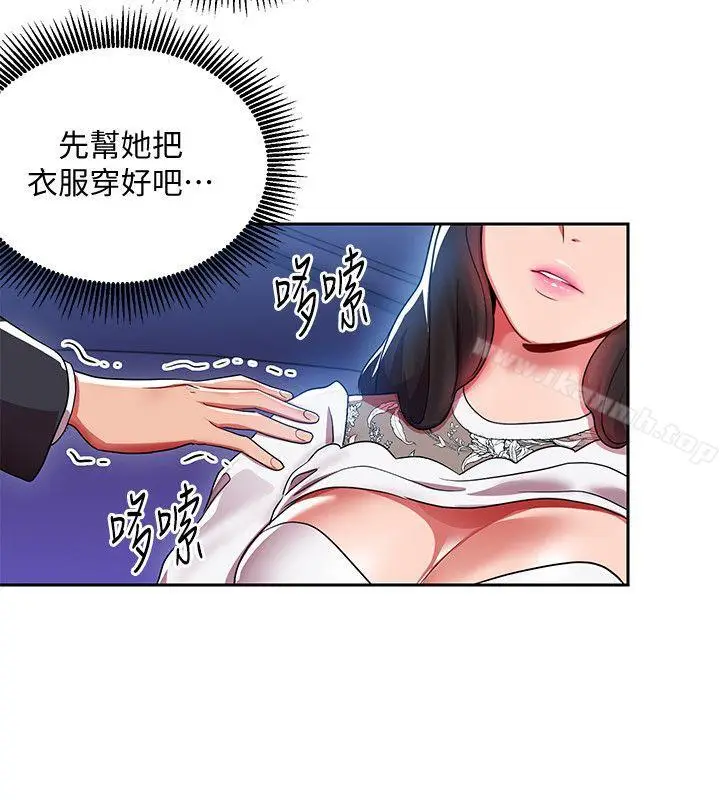 漫画《玩转女上司》第4话第19张图
