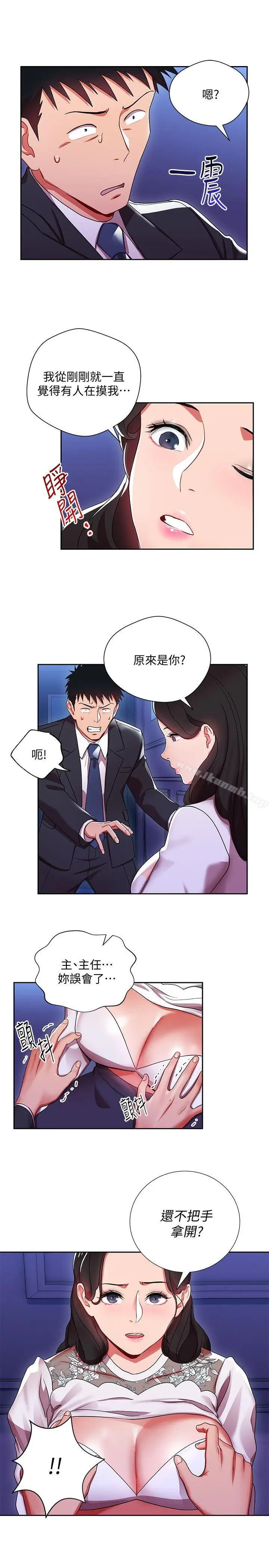 漫画《玩转女上司》第4话第20张图