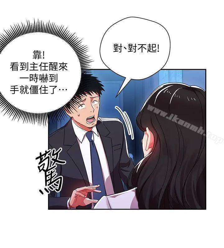 漫画《玩转女上司》第4话第21张图