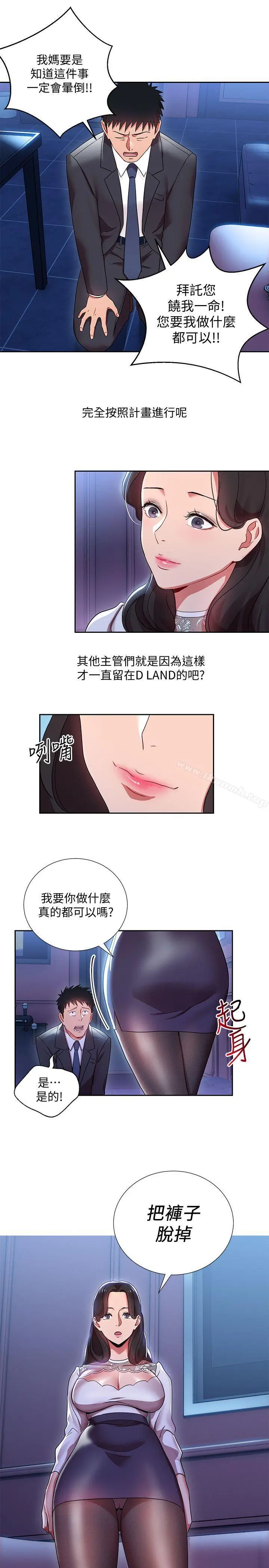 漫画《玩转女上司》第4话第24张图