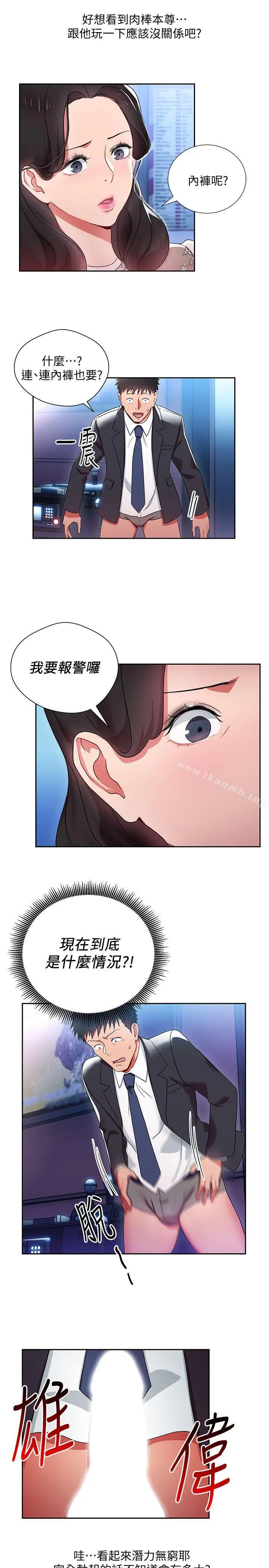 漫画《玩转女上司》第4话第28张图