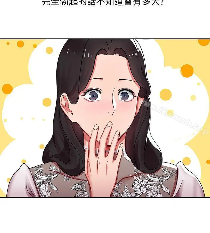 漫画《玩转女上司》第4话第29张图