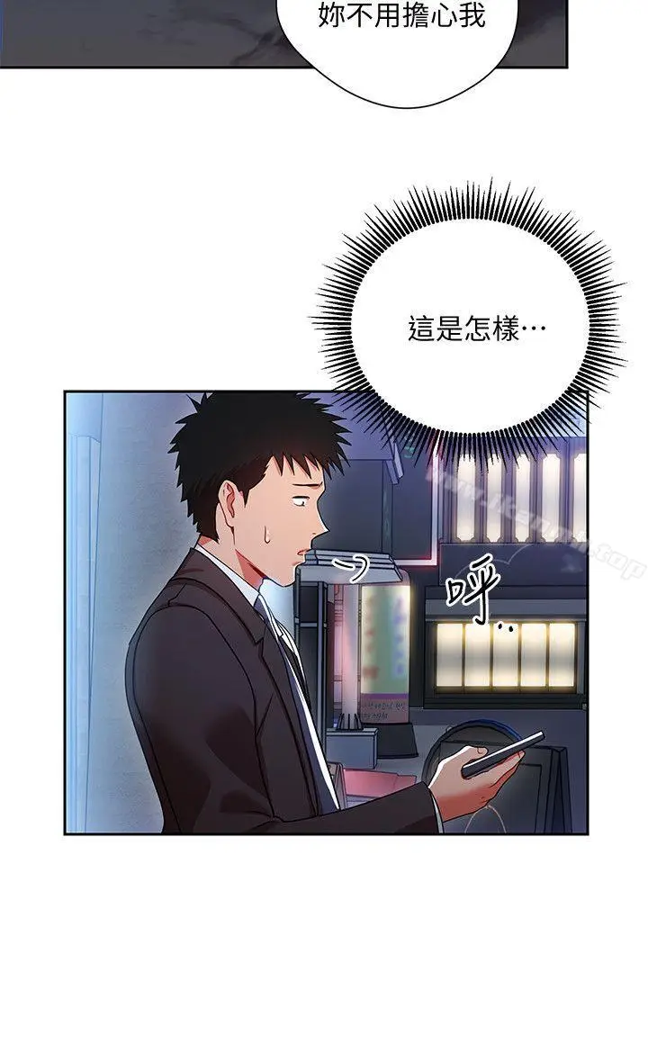 漫画《玩转女上司》第4话第3张图