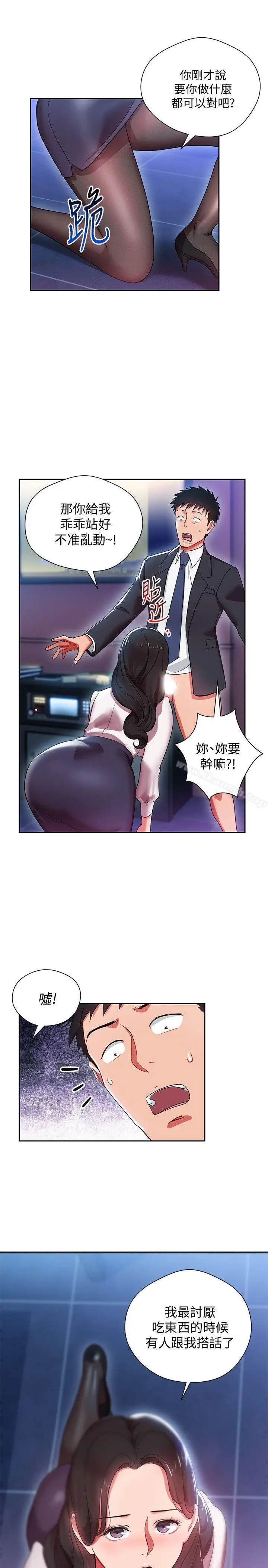 漫画《玩转女上司》第4话第30张图