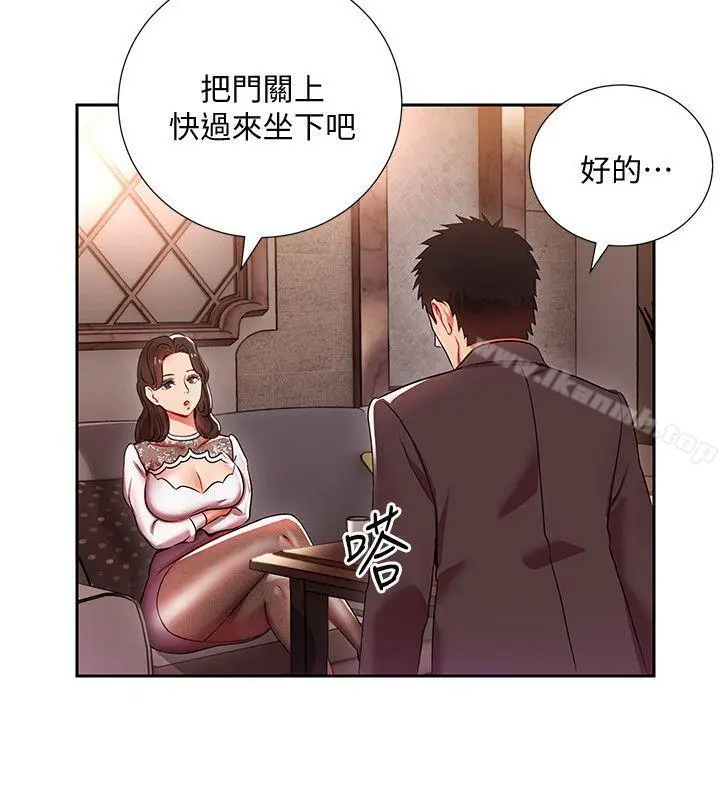 漫画《玩转女上司》第4话第5张图