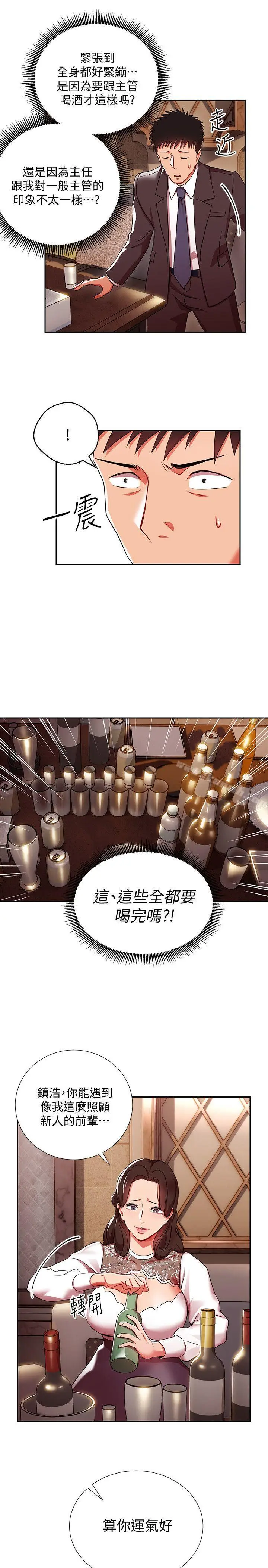 漫画《玩转女上司》第4话第6张图