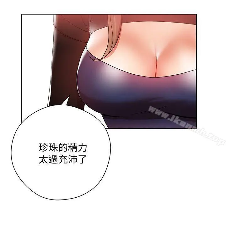 漫画《玩转女上司》第5话第10张图