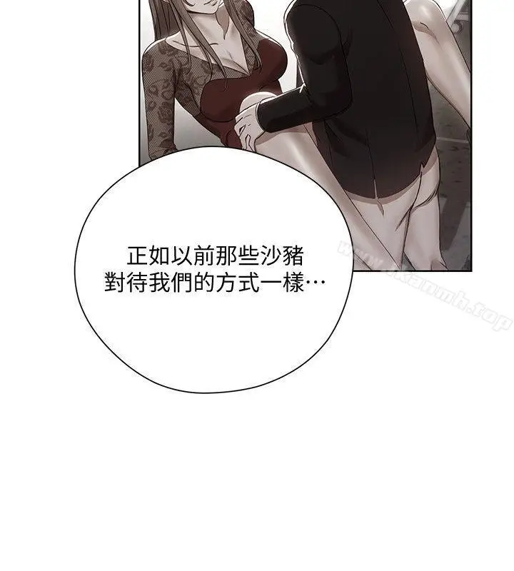 漫画《玩转女上司》第5话第14张图