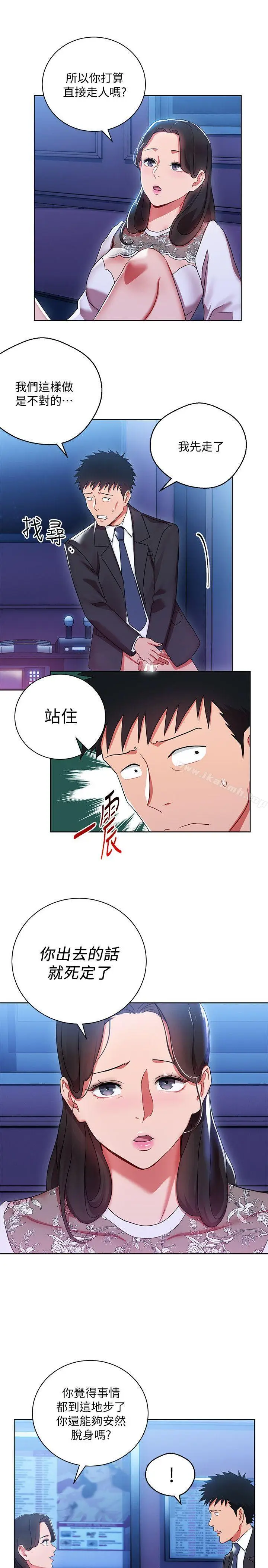 漫画《玩转女上司》第5话第25张图