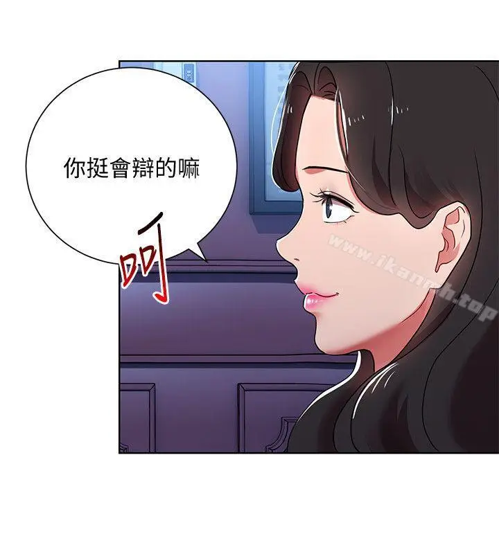漫画《玩转女上司》第5话第28张图