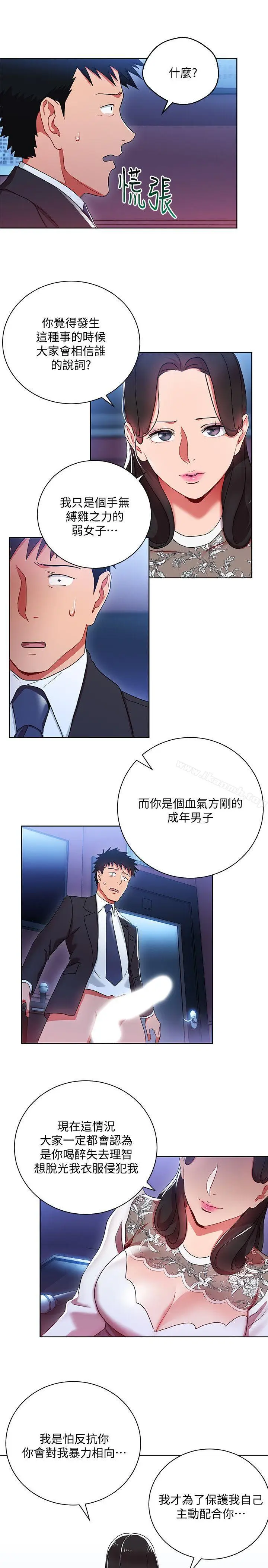 漫画《玩转女上司》第5话第29张图