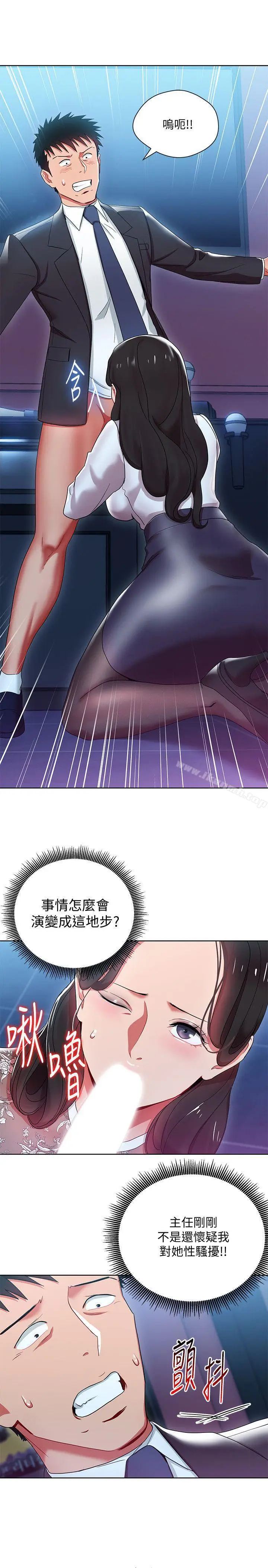 漫画《玩转女上司》第5话第5张图
