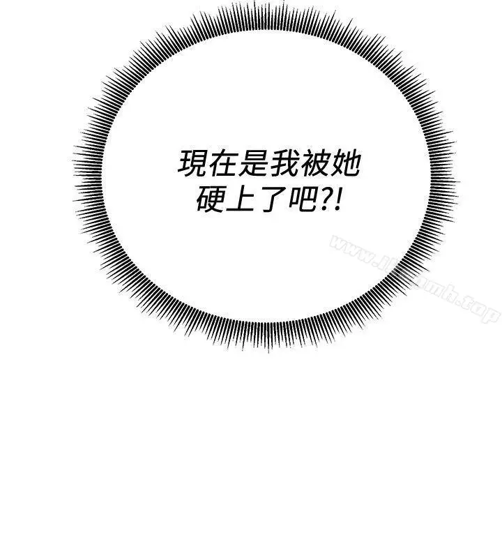 漫画《玩转女上司》第5话第6张图