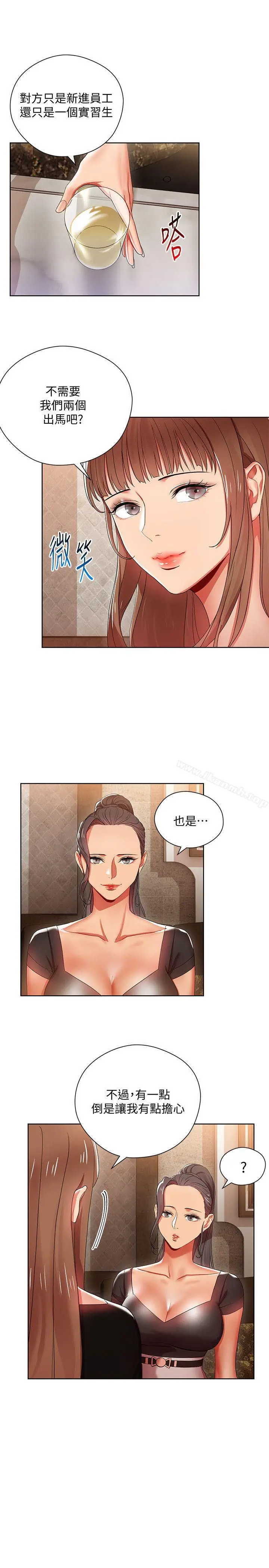 漫画《玩转女上司》第5话第9张图