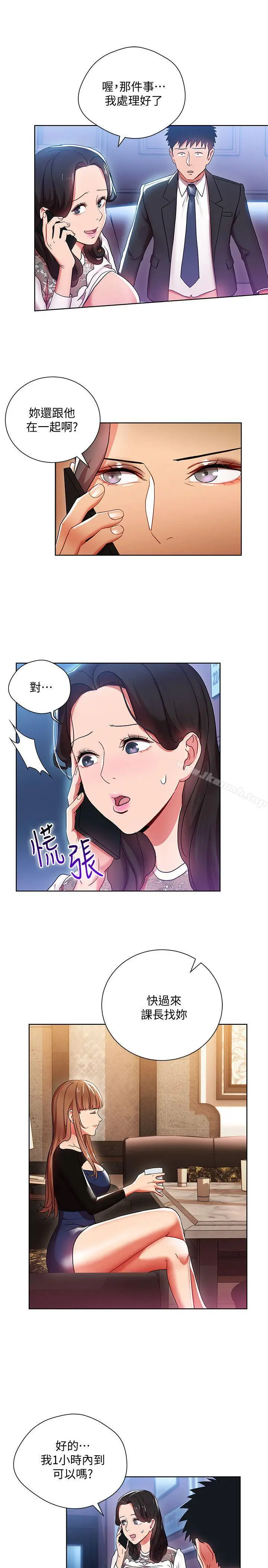 漫画《玩转女上司》第6话第15张图