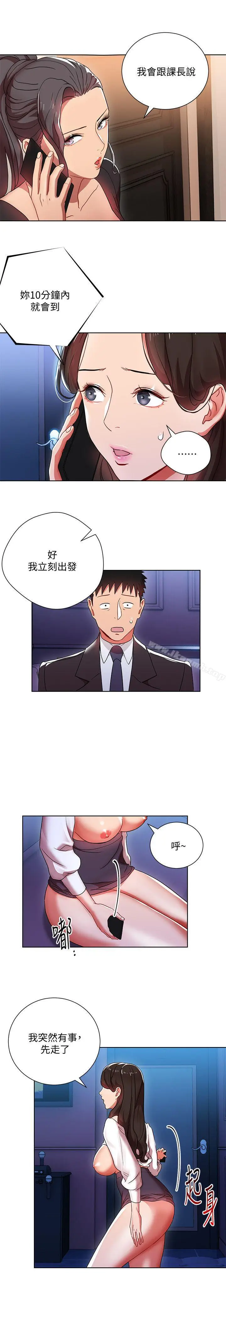 漫画《玩转女上司》第6话第17张图