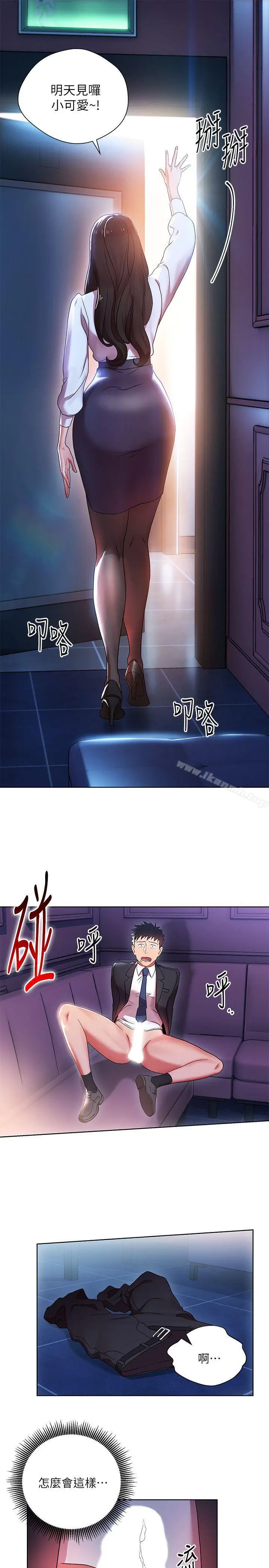 漫画《玩转女上司》第6话第23张图