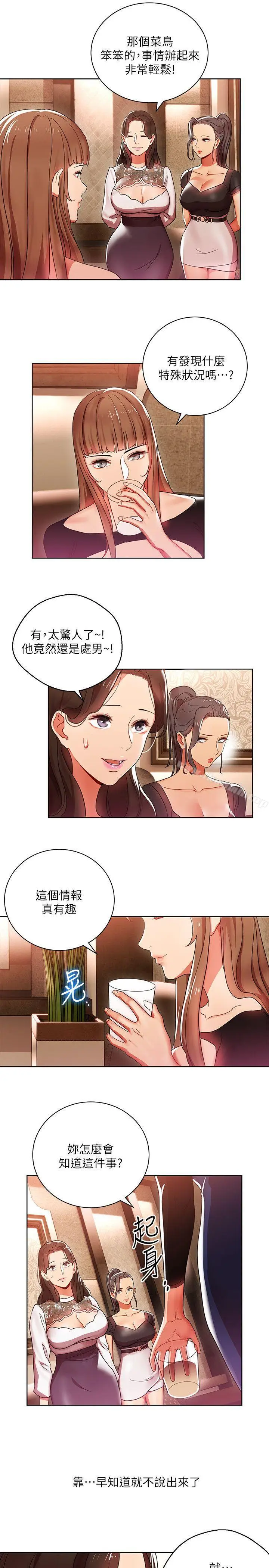 漫画《玩转女上司》第6话第27张图