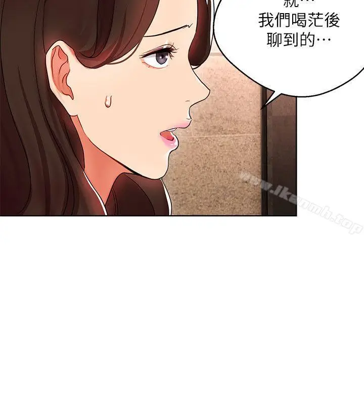 漫画《玩转女上司》第6话第28张图