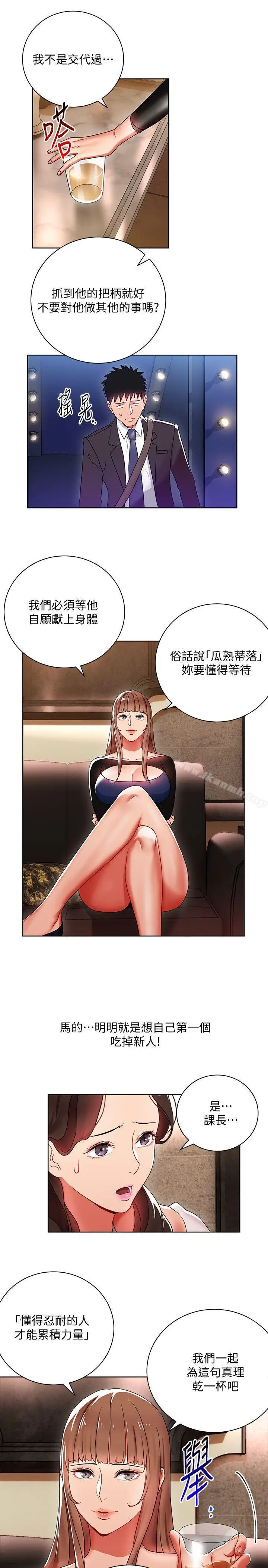 漫画《玩转女上司》第6话第29张图