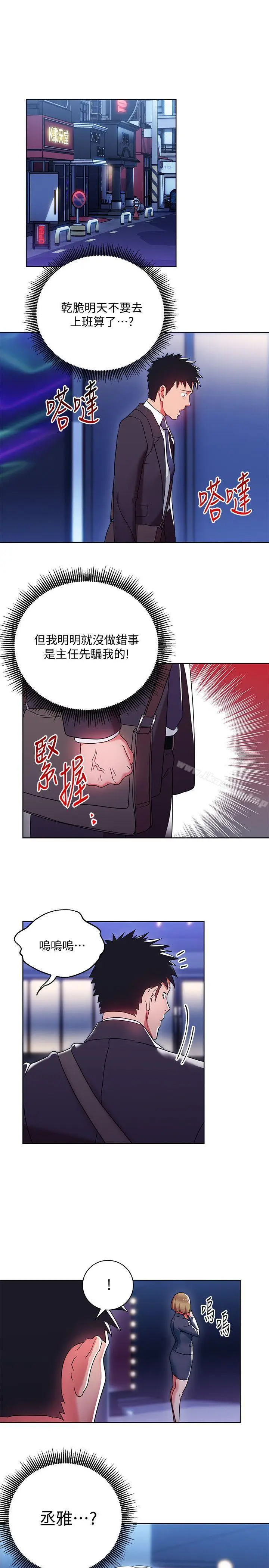 漫画《玩转女上司》第6话第31张图