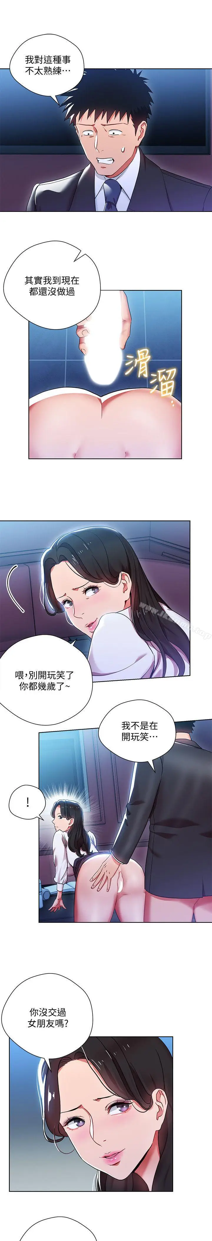 漫画《玩转女上司》第6话第5张图