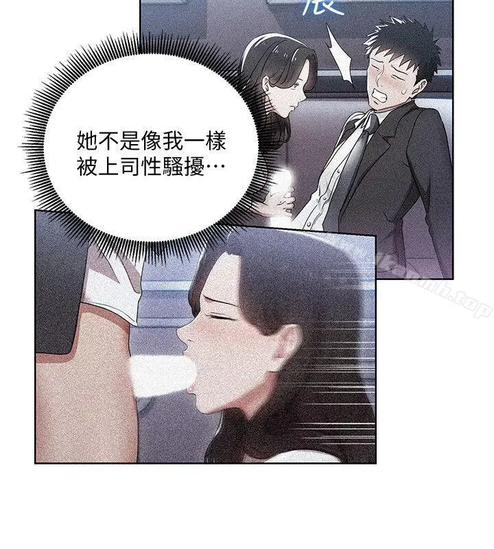 漫画《玩转女上司》第7话第10张图
