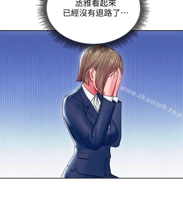 漫画《玩转女上司》第7话第12张图
