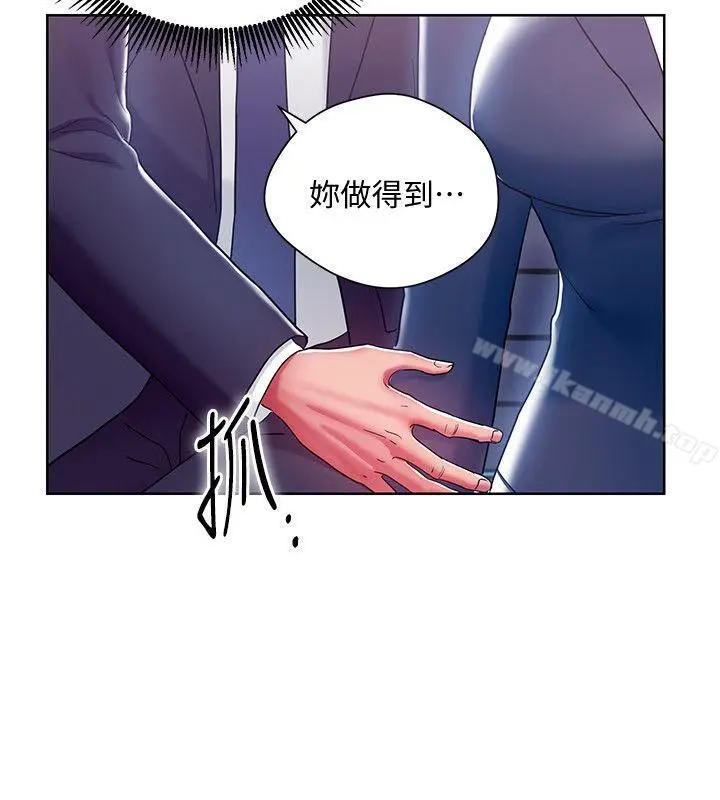 漫画《玩转女上司》第7话第16张图
