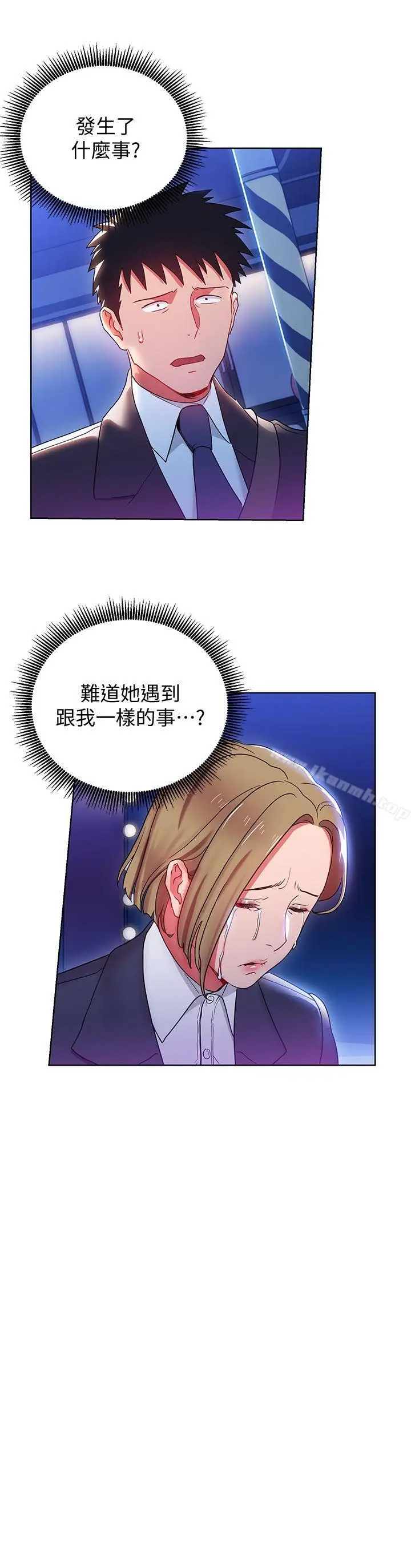 漫画《玩转女上司》第7话第2张图