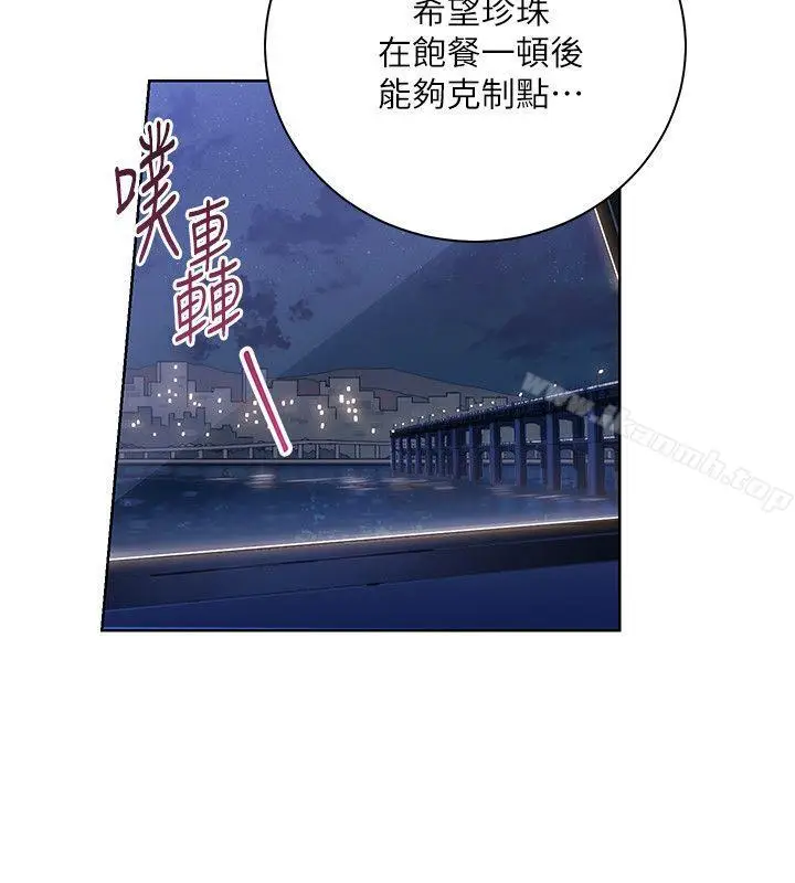 漫画《玩转女上司》第7话第22张图