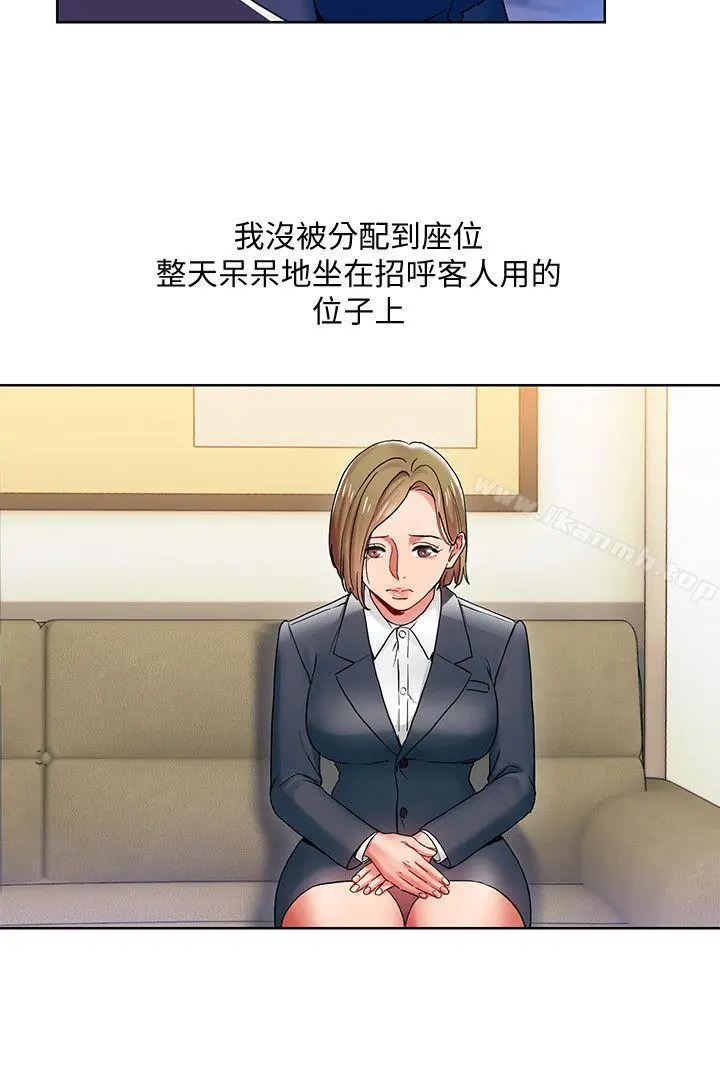 漫画《玩转女上司》第7话第4张图
