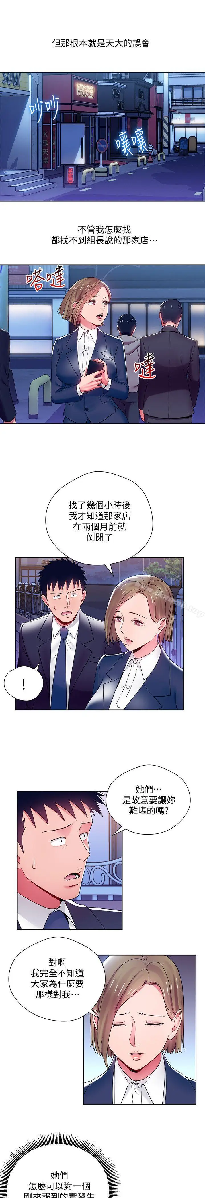 漫画《玩转女上司》第7话第7张图