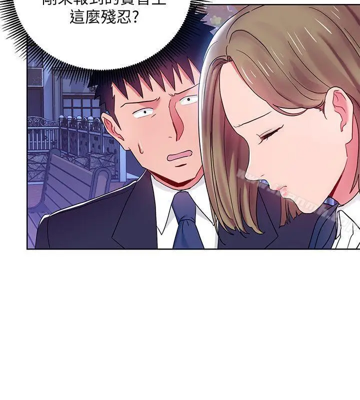 漫画《玩转女上司》第7话第8张图
