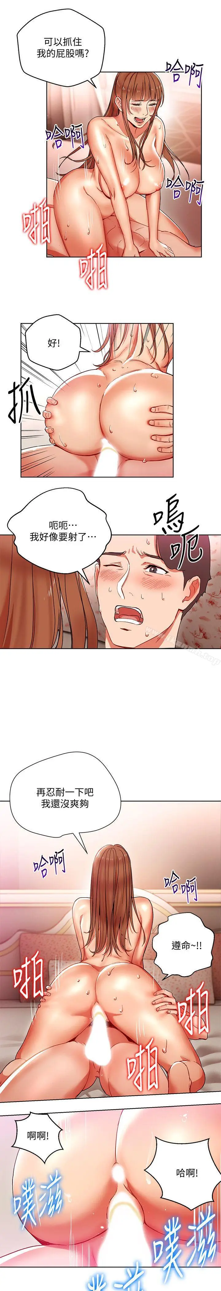 漫画《玩转女上司》第11话第11张图