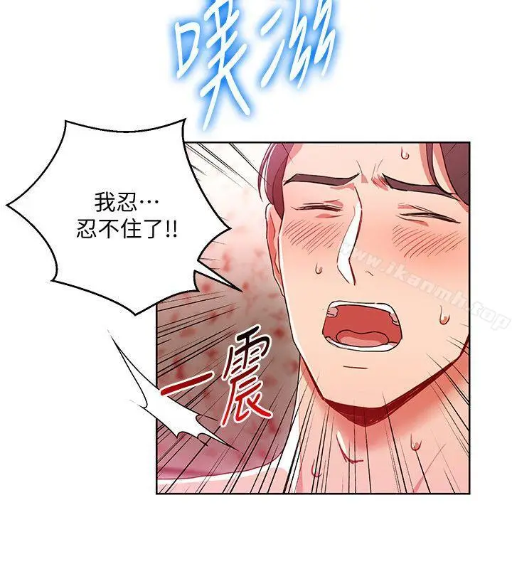 漫画《玩转女上司》第11话第12张图