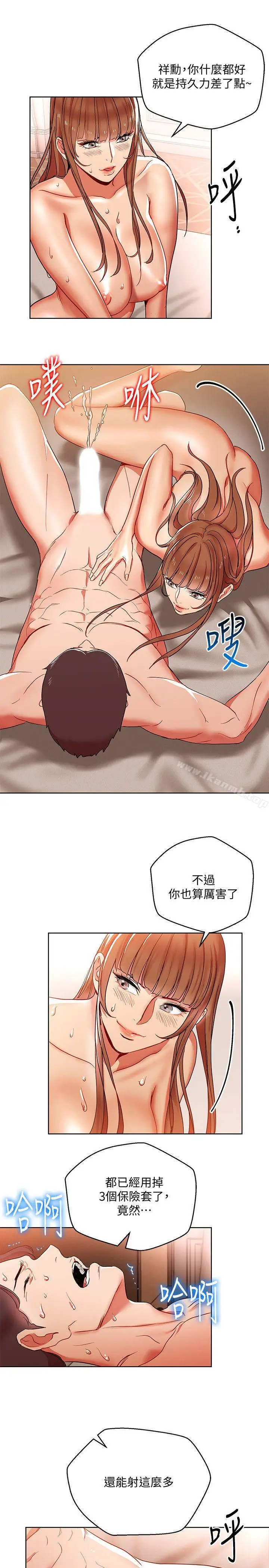 漫画《玩转女上司》第11话第13张图