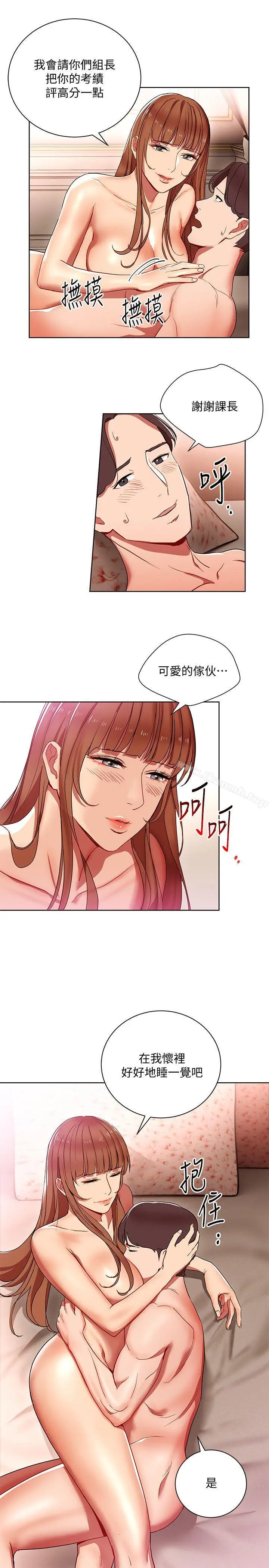 漫画《玩转女上司》第11话第15张图